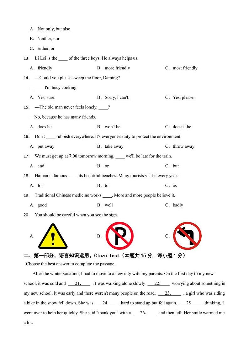 黑龙江省龙东地区2024年中考英语真题【附参考答案】第2页