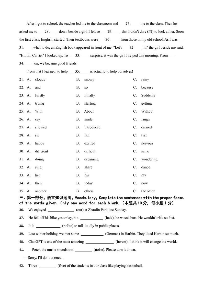 黑龙江省龙东地区2024年中考英语真题【附参考答案】第3页