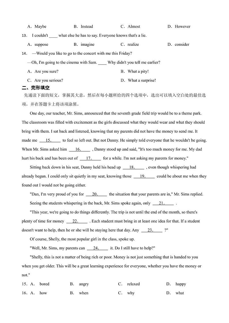 江苏省无锡市2024年中考英语真题【附参考答案】第2页