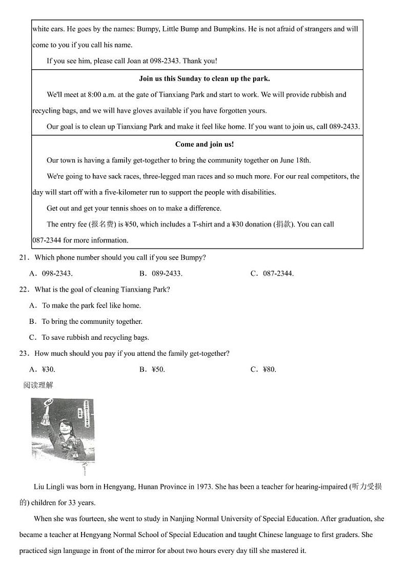 山东省菏泽市2024年中考英语真题【附参考答案】第3页