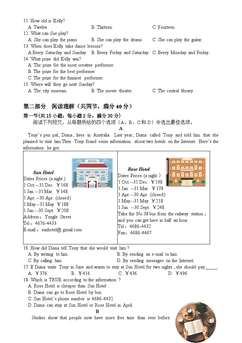 2024学年第一学期期中考八年级英语 试题卷-A4第2页