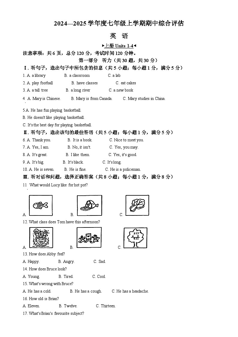 河北省保定市第十三中学2024-2025学年七年级上学期11月期中英语试题（原卷版）-A4第1页
