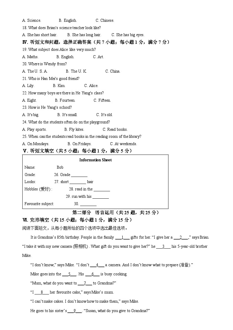河北省保定市第十三中学2024-2025学年七年级上学期11月期中英语试题（原卷版）-A4第2页
