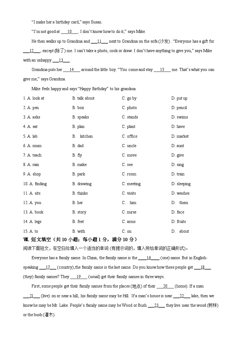 河北省保定市第十三中学2024-2025学年七年级上学期11月期中英语试题（原卷版）-A4第3页