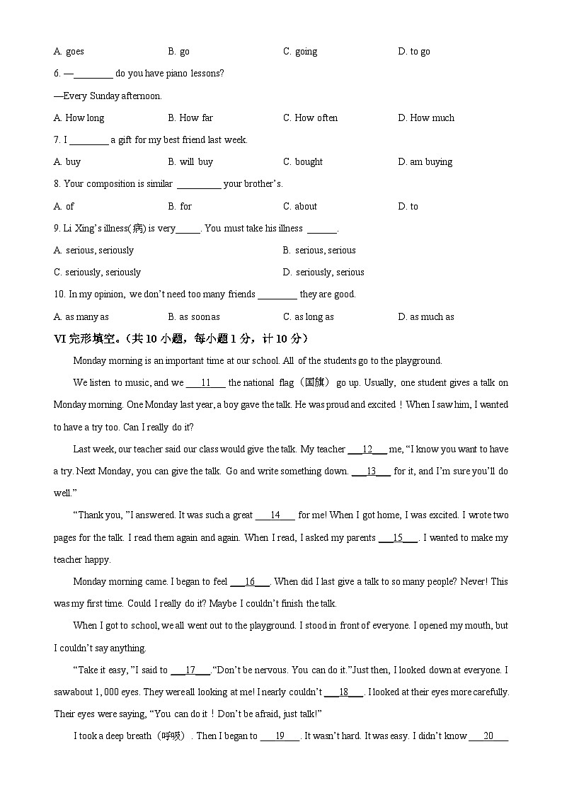 河北省石家庄市第八十一中学2023-2024学年八年级上学期第一次月考英语试题（原卷版）-A4第3页