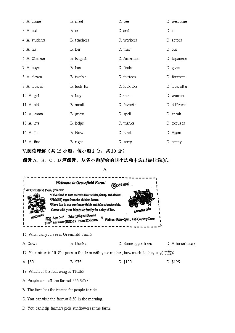 河北省石家庄市第三十八中学2024-2025学年七年级上学期期中考试英语试卷（原卷版）-A4第3页