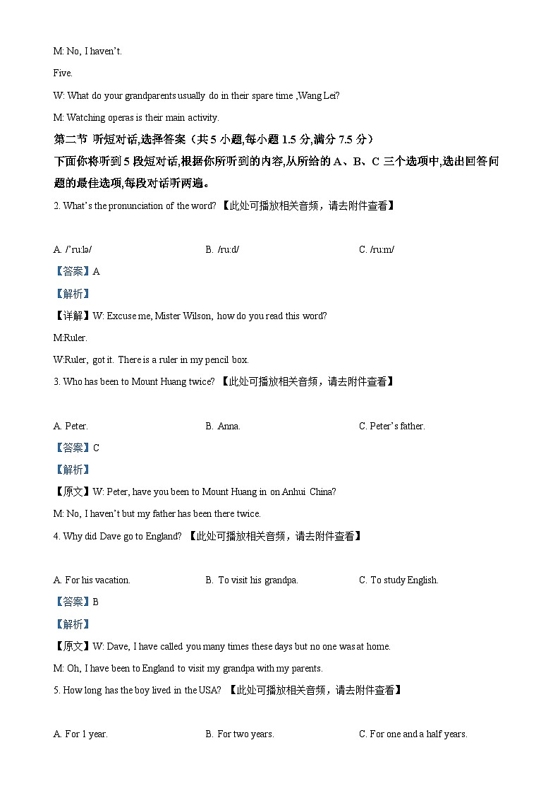 湖北省省直辖县级行政单位13校2024-2025学年九年级上学期10月月考英语试题（解析版）-A4第2页