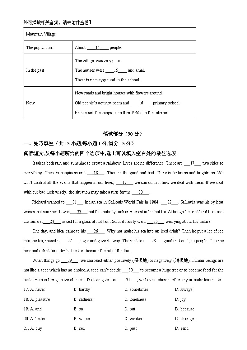 湖北省省直辖县级行政单位13校2024-2025学年九年级上学期10月月考英语试题（原卷版）-A4第3页