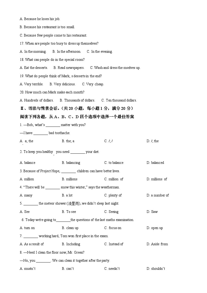 甘肃省天水市麦积区四校联考2024-2025学年九年级上学期9月月考英语试题（原卷版）-A4第2页