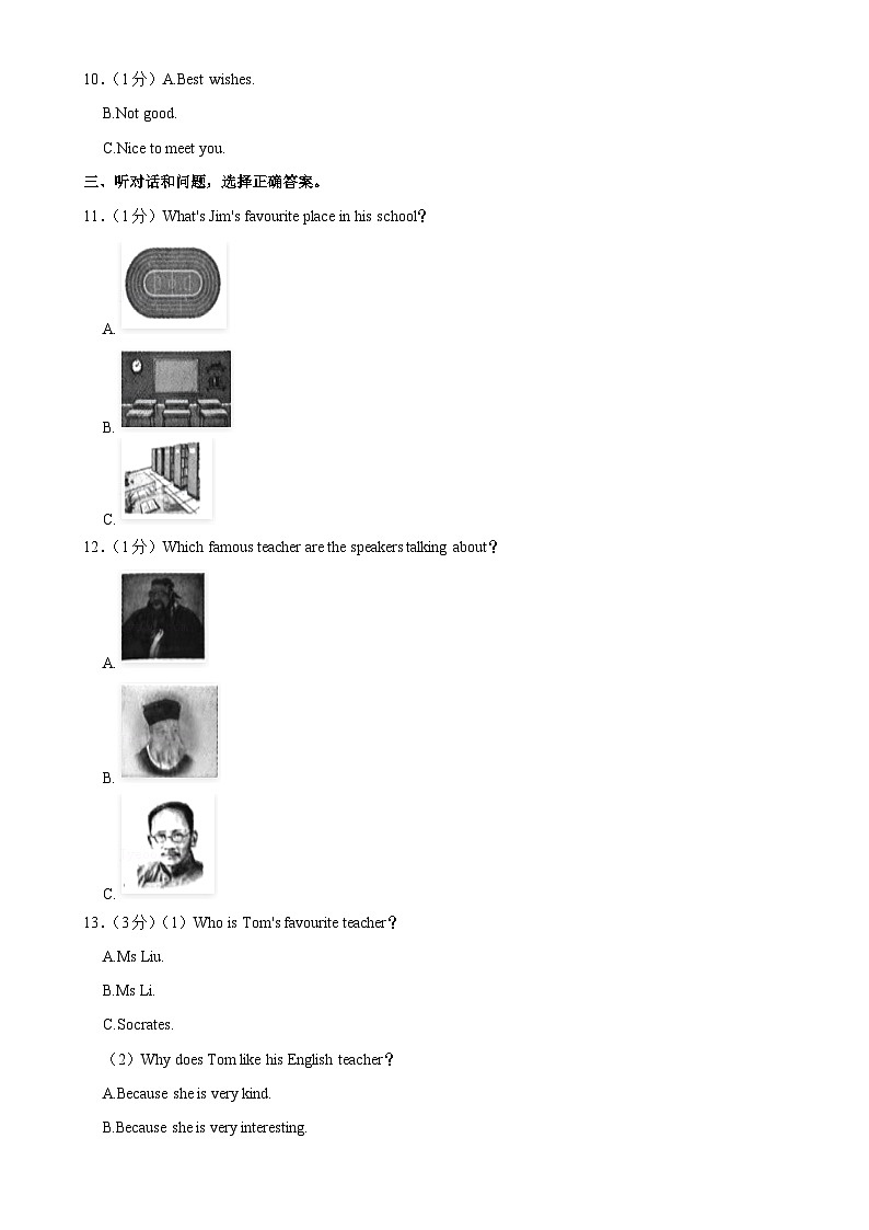 河北省保定市高阳县西演镇布里中学2024-2025学年七年级上学期期中考试英语试卷-A4第2页