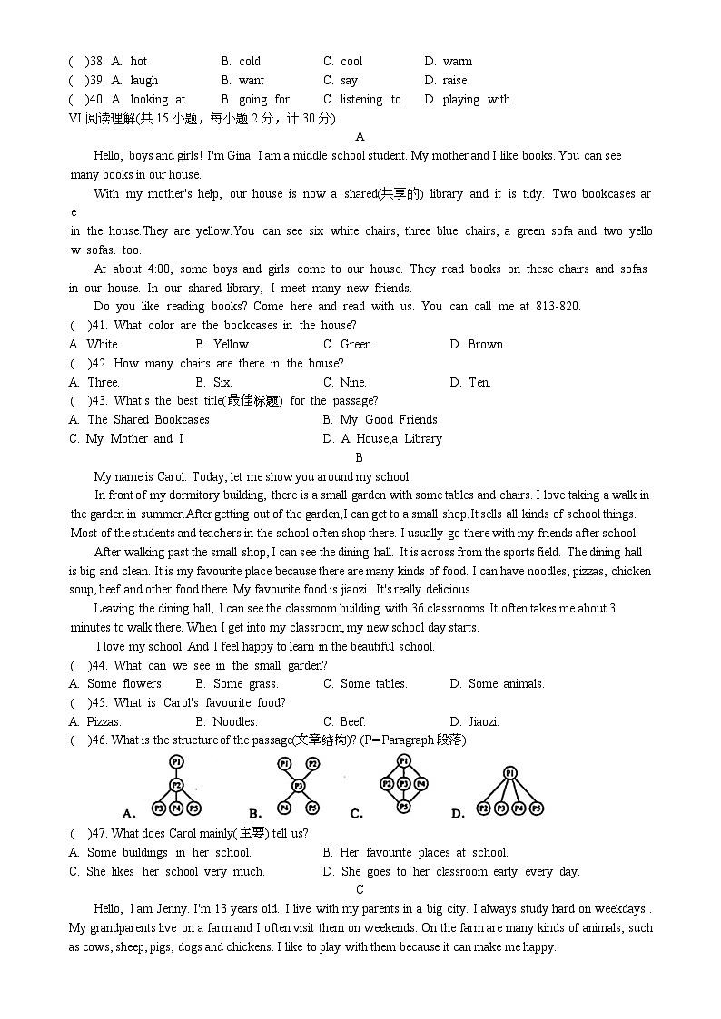 河北省石家庄市第四十八中学2024-2025学年七年级上学期期中考试英语试卷-A4第2页