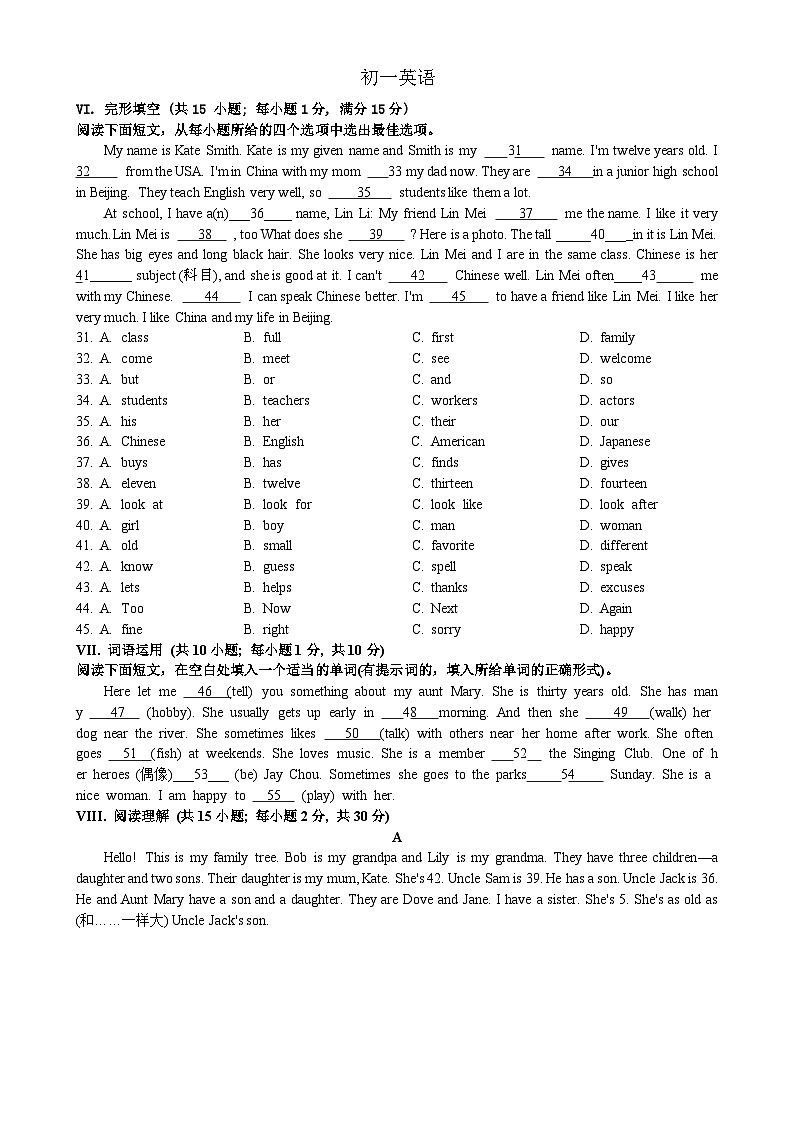 河北省石家庄市二中弘德学校2024-2025学年七年级上学期期中考试英语试卷-A4第1页