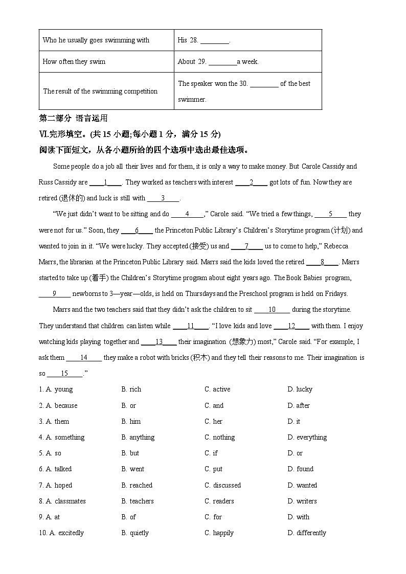 河北省石家庄市行唐县2024-2025学年八年级上学期期中考试英语试题（解析版）-A4第3页