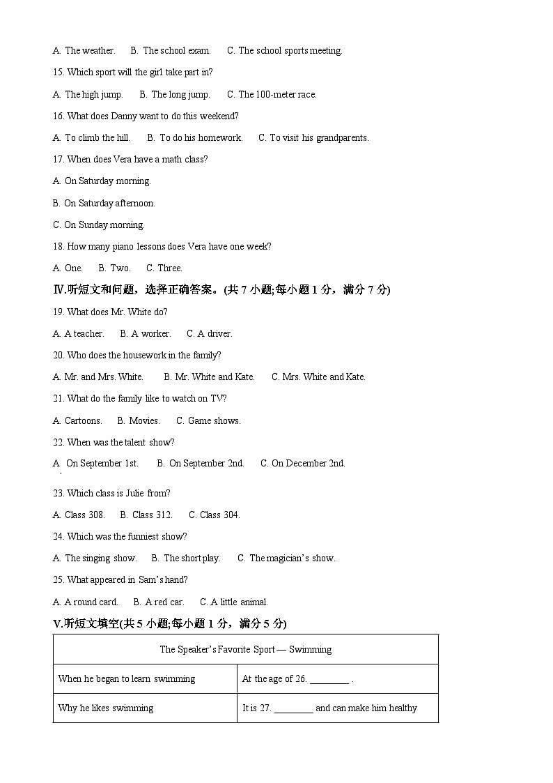 河北省石家庄市行唐县2024-2025学年八年级上学期期中考试英语试题（原卷版）-A4第2页
