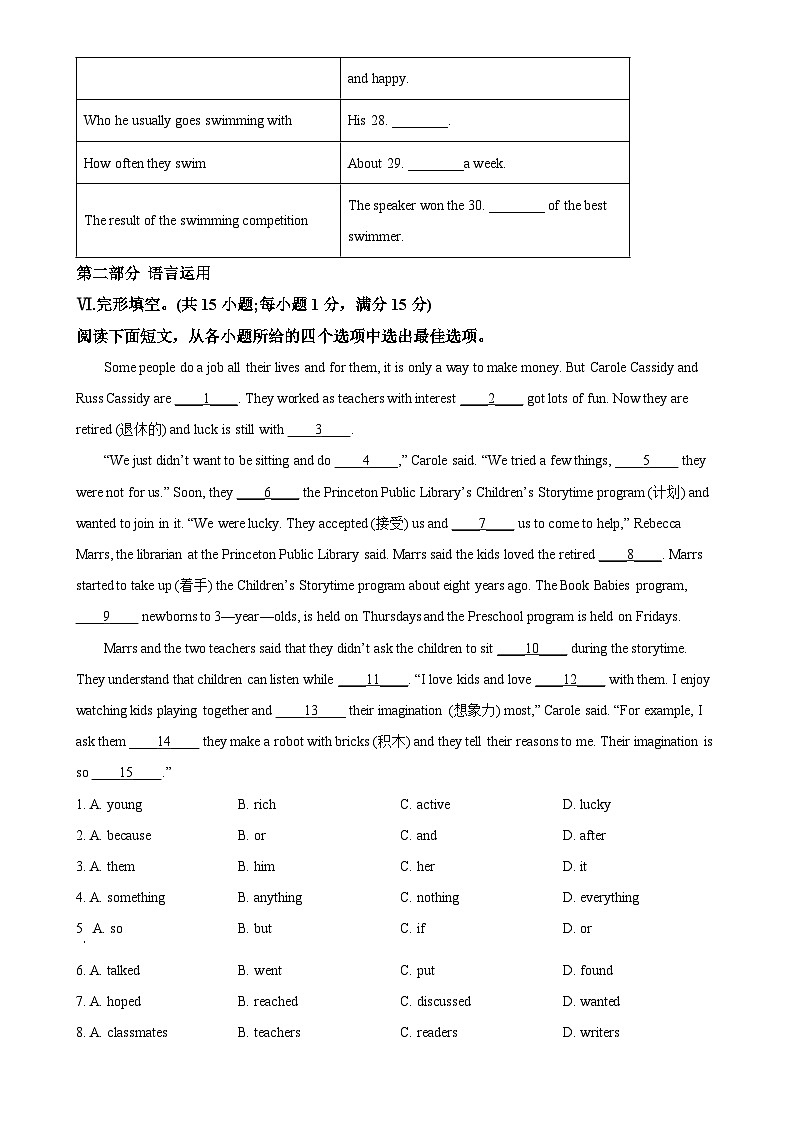 河北省石家庄市行唐县2024-2025学年八年级上学期期中考试英语试题（原卷版）-A4第3页