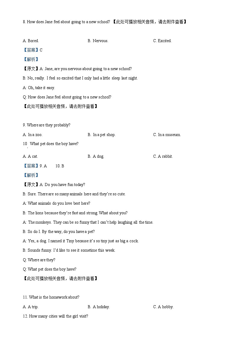 河北省唐山市路北区2024-2025学年九年级上学期10月月考英语试题（解析版）-A4第3页