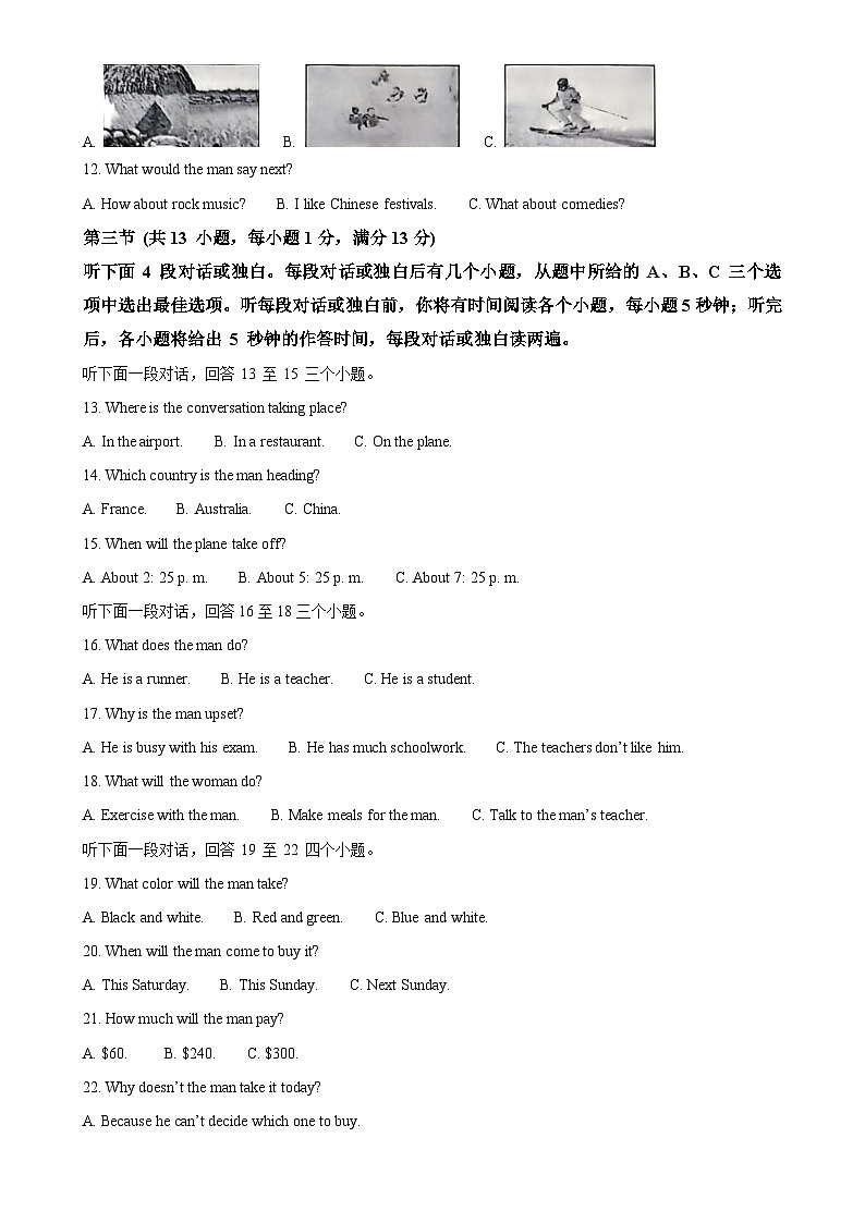 湖北省武汉市硚口区2024-2025学年九年级上学期10月学业质量检测英语试卷 （解析版）-A4第2页
