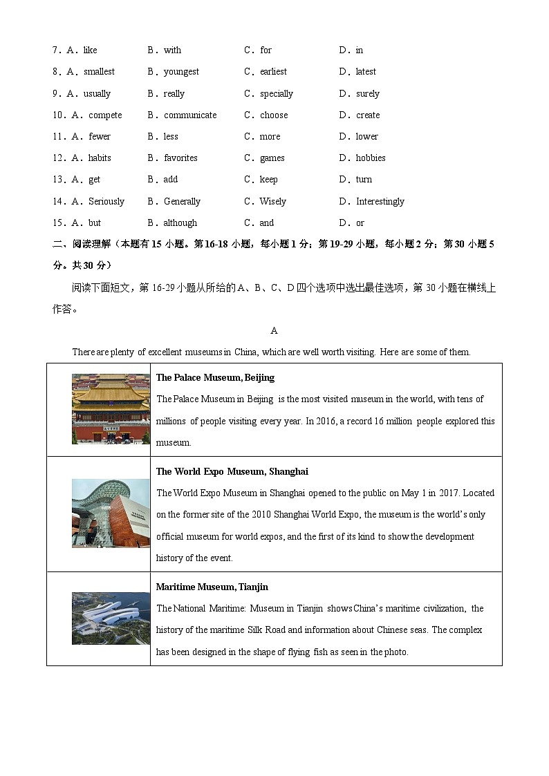 九年级英语上学期第一次月考（浙江温州卷）-2023-2024学年九年级英语全一册单元重难点易错题精练（人教版）-A4第2页