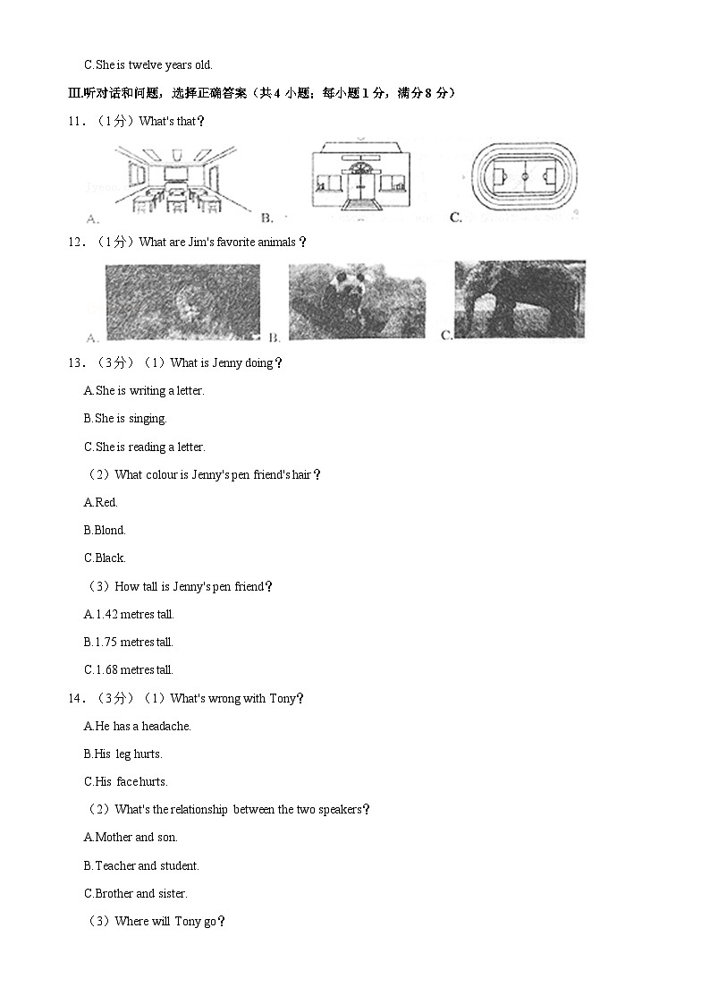 河北省邯郸市2024-2025学年七年级上学期期中考试英语试卷-A4第2页