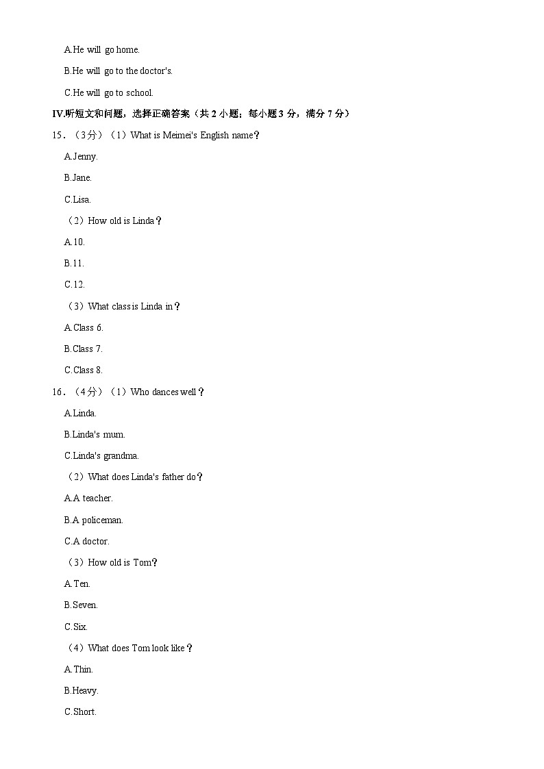 河北省邯郸市2024-2025学年七年级上学期期中考试英语试卷-A4第3页