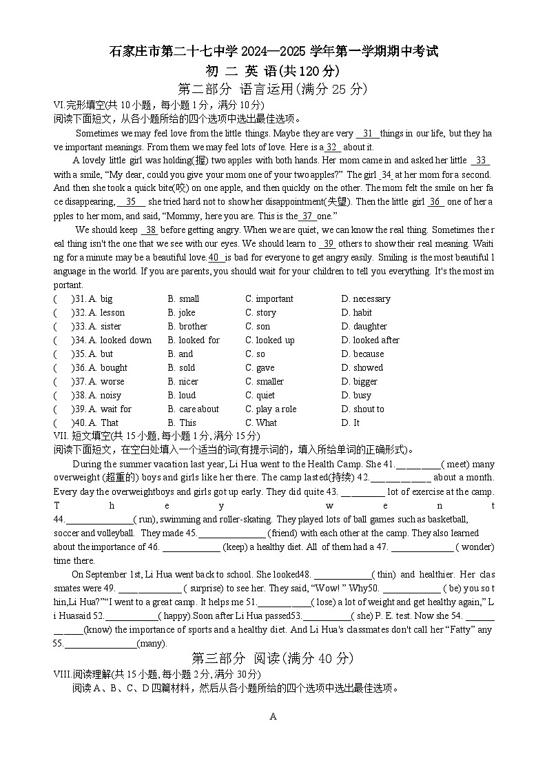 河北省石家庄市第二十七中学2024-2025学年八年级上学期期中考试英语试题-A4第1页