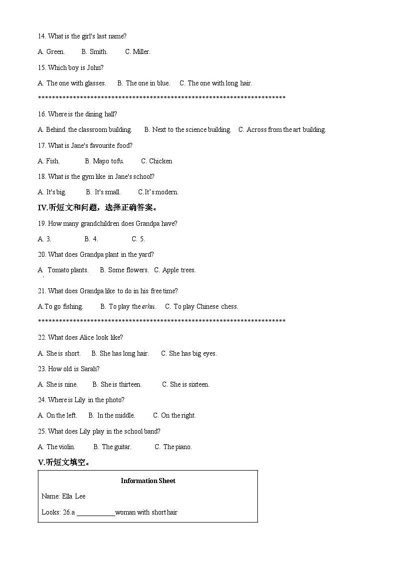 河北省石家庄市第四十二中学2024-2025学年七年级上学期期中考试英语试题（解析版）-A4第2页