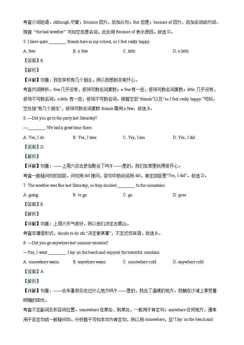 河北省石家庄市第四十一中学2023-2024学年八年级上学期10月月考英语试题（解析版）-A4第2页
