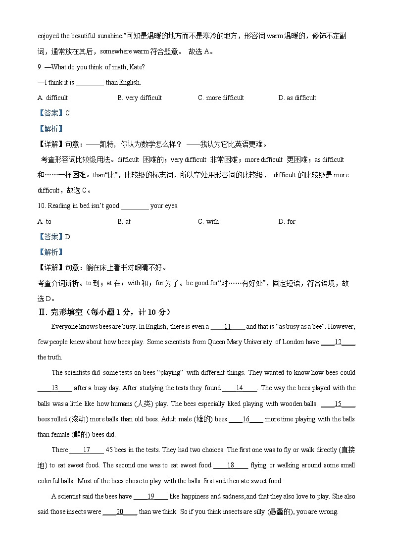 河北省石家庄市第四十一中学2023-2024学年八年级上学期10月月考英语试题（解析版）-A4第3页