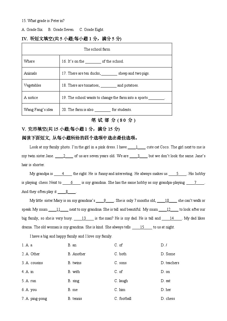 河北省张家口市宣化区2024-2025学年七年级上学期11月期中考试英语试题 （解析版）-A4第2页