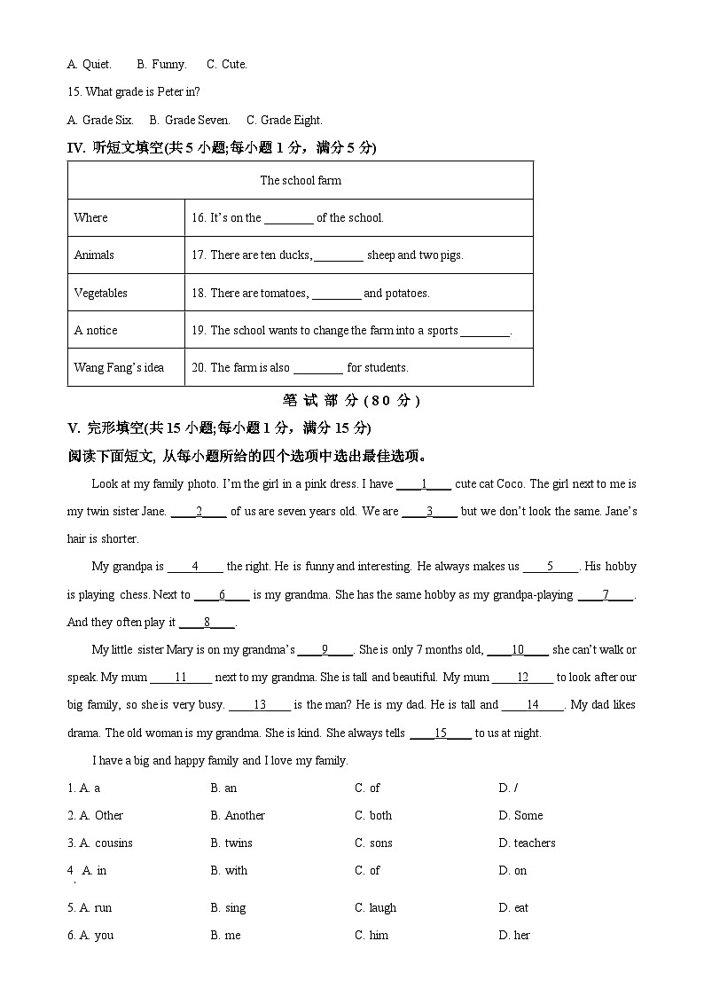 河北省张家口市宣化区2024-2025学年七年级上学期11月期中考试英语试题 （原卷版）-A4第2页