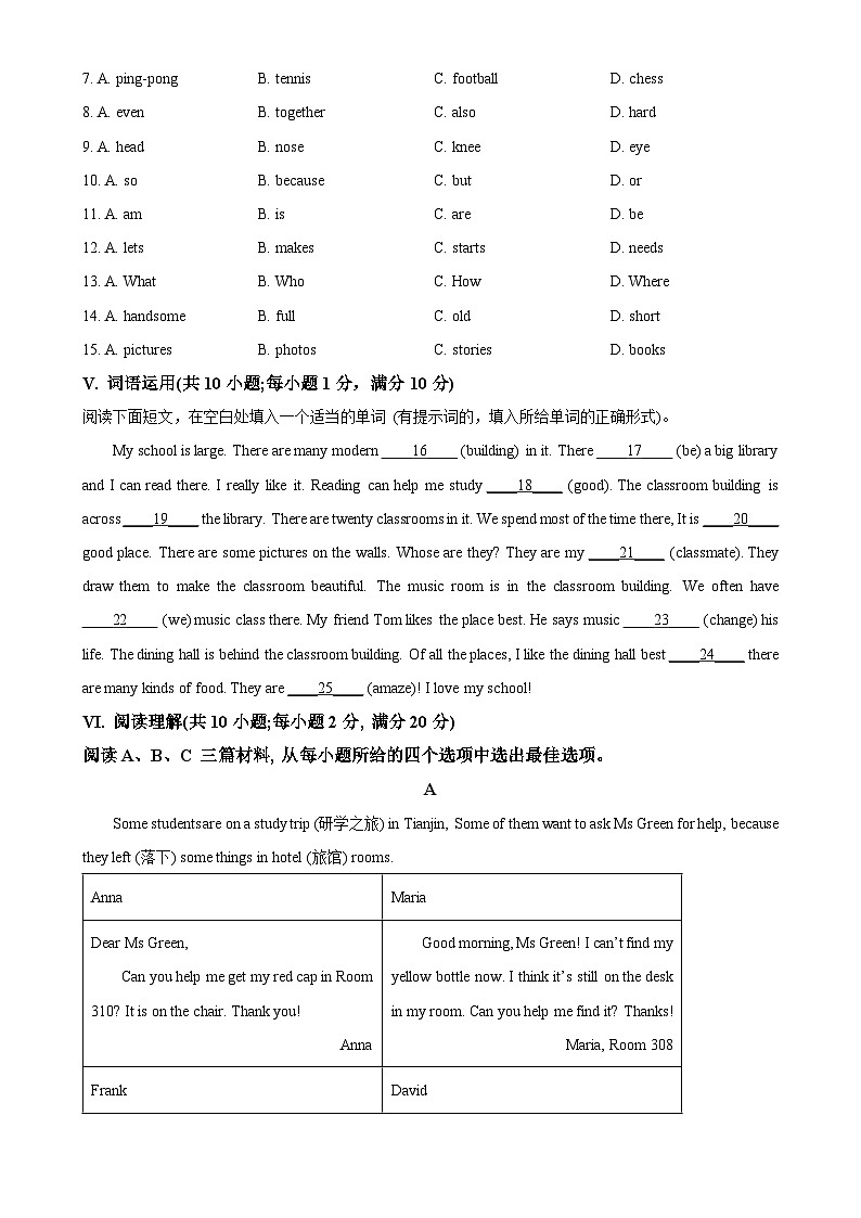 河北省张家口市宣化区2024-2025学年七年级上学期11月期中考试英语试题 （原卷版）-A4第3页