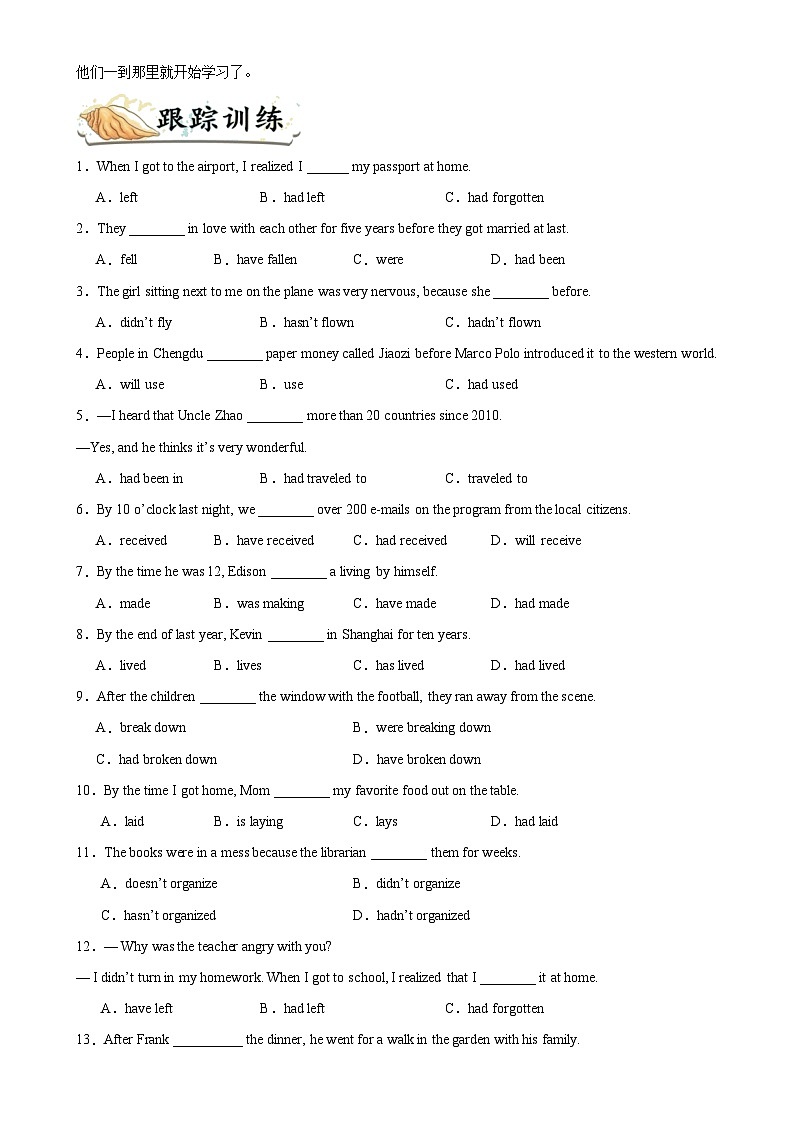考点 21 过去完成时（讲练结合）（原卷版）-备战2025年中考英语新课标（核心素养）一轮复习重难点冲冲冲（全国通用）-A4第3页