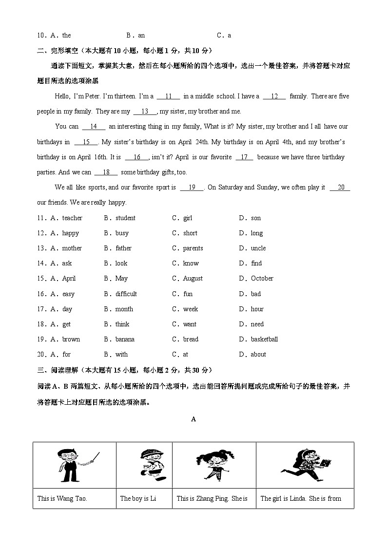 七年级英语上学期12月第三次月考02(广东卷)-2024-2025学年七年级英语上册单元单词词汇语法题型练习（外研版2024）-A4第2页
