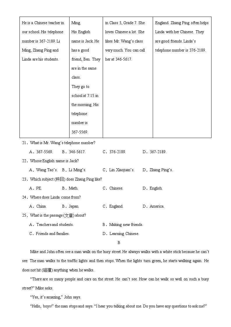 七年级英语上学期12月第三次月考02(广东卷)-2024-2025学年七年级英语上册单元单词词汇语法题型练习（外研版2024）-A4第3页