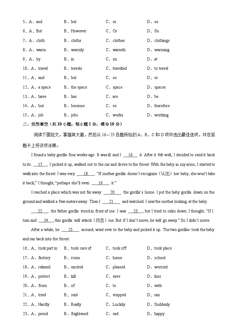 七年级英语上学期12月第三次月考02(广州专用)-2024-2025学年七年级英语上册单元重难点易错题精练（沪教版2024）-A4第2页