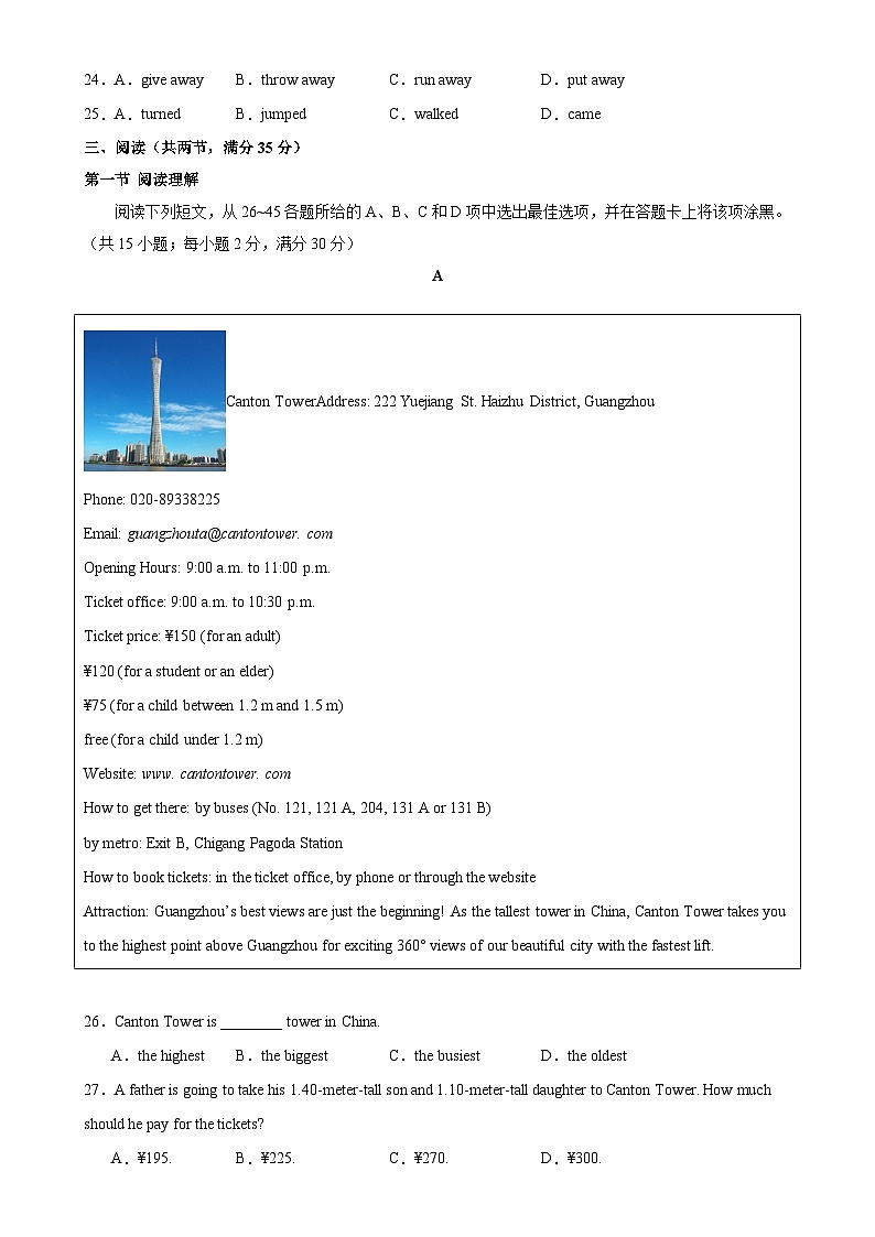 七年级英语上学期12月第三次月考02(广州专用)-2024-2025学年七年级英语上册单元重难点易错题精练（沪教版2024）-A4第3页