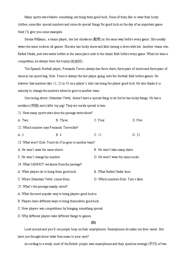 广东省深圳市宝安区塘尾万里学校2024-2025学年八年级上学期第一次月考英语试题（原卷版）-A4第3页