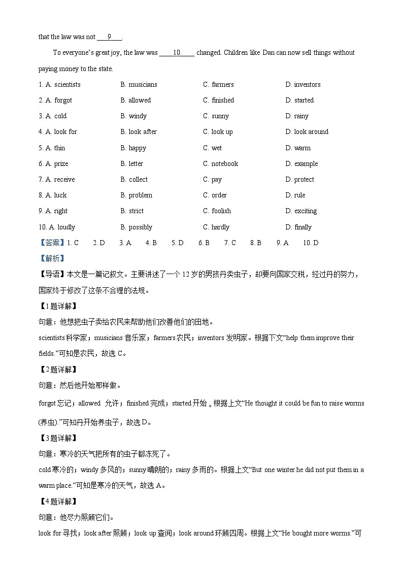 广东省深圳市新华中学2024-2025学年八年级上学期第一次月考英语试题（解析版）-A4第3页