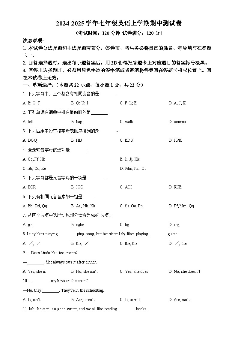 河北省石家庄第六中学2024-2025学年七年级上学期期中英语试卷（原卷版）-A4第1页