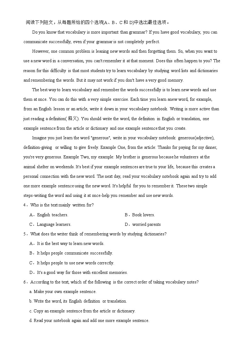 浙江省杭州文渊实验初级中学2024-2025学年九年级上学期十月英语月考试题-A4第2页