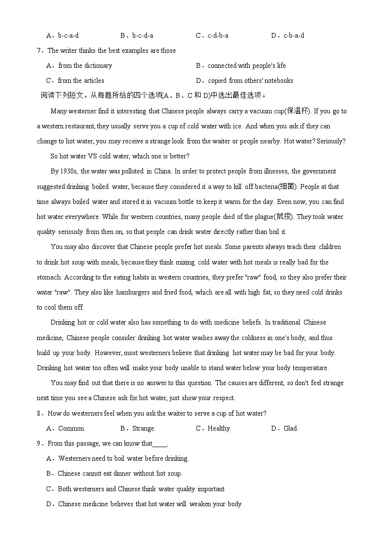 浙江省杭州文渊实验初级中学2024-2025学年九年级上学期十月英语月考试题-A4第3页