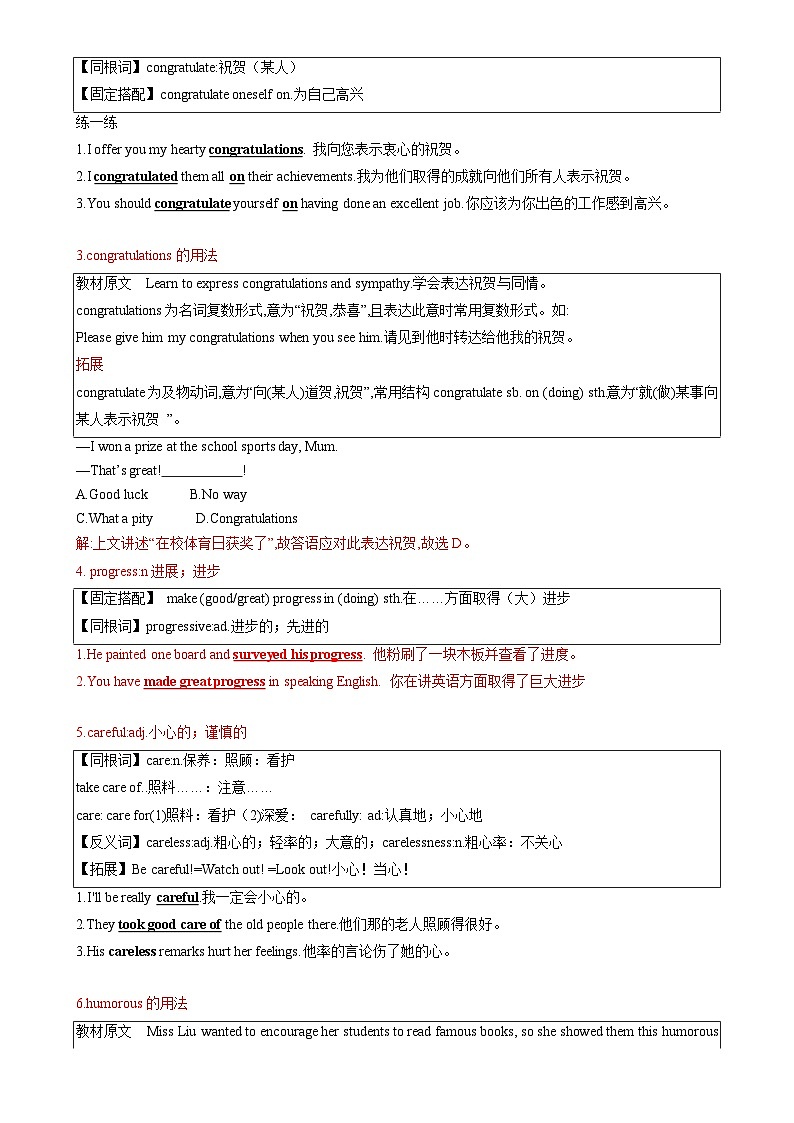 【同步100分背默】Unit7 The Adventures of Tom Sawyer知识清单（记忆版）-A4第3页