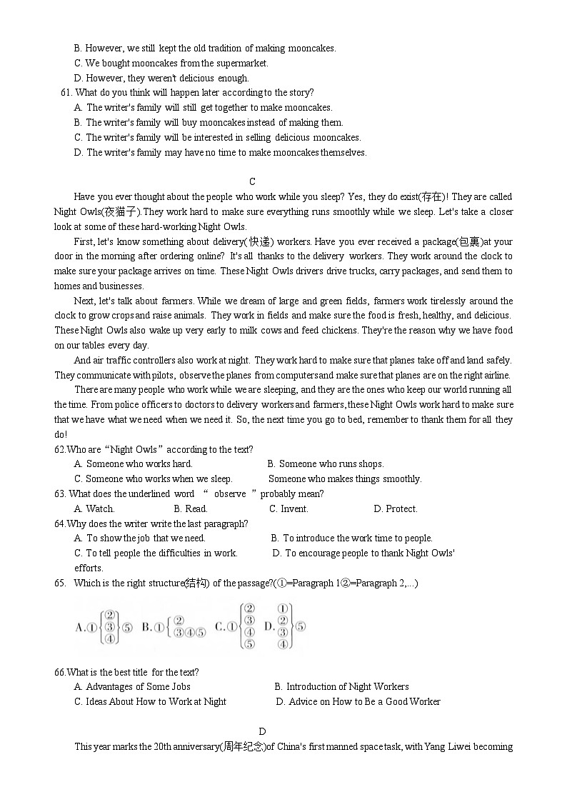 河北省石家庄市第二十三中学2024-2025学年九年级上学期期中考试英语试题-A4第3页