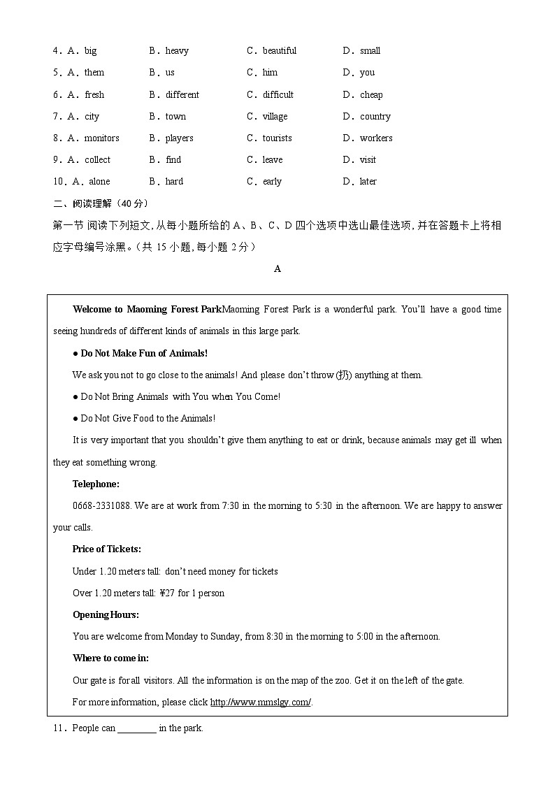 七年级英语上学期12月第三次月考02(深圳专用)-2024-2025学年七年级英语上册单元重难点易错题精练（沪教版2024）-A4第2页