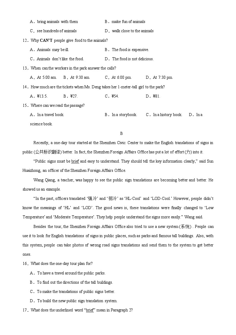 七年级英语上学期12月第三次月考02(深圳专用)-2024-2025学年七年级英语上册单元重难点易错题精练（沪教版2024）-A4第3页