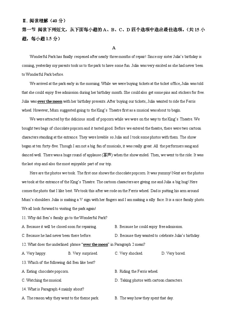 广东省深圳市龙岗区2024-2025学年九年级上学期10月学情诊断英语试题（原卷版）-A4第2页