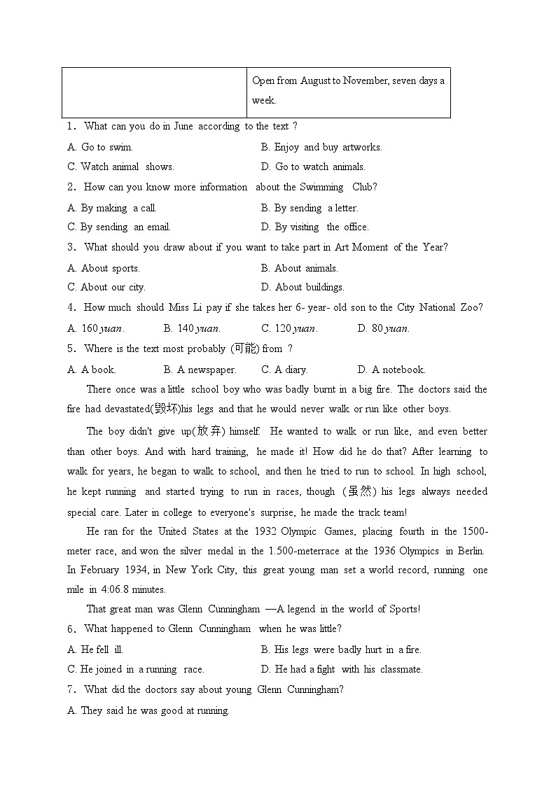 河南省濮阳市2024-2025学年八年级上学期11月期中考试英语试卷(含答案)第2页