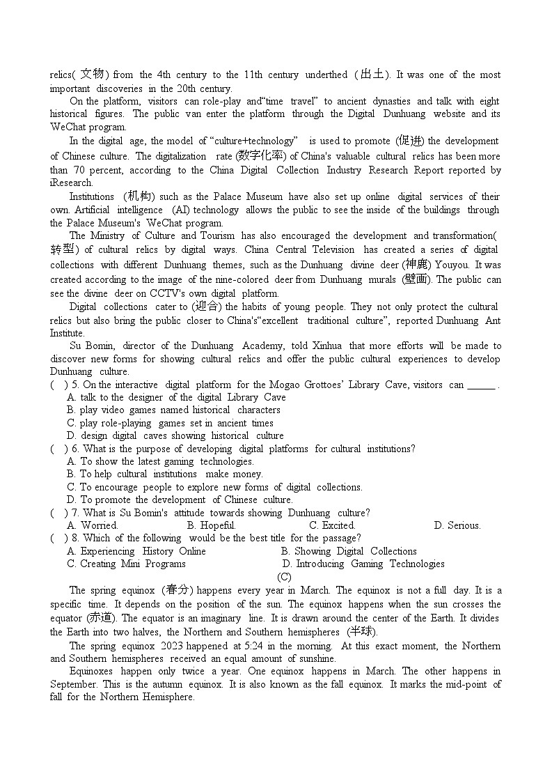 辽宁省铁岭县莲花一中2024-2025学年九年级上学期期末综合测试（二）英语试卷第2页