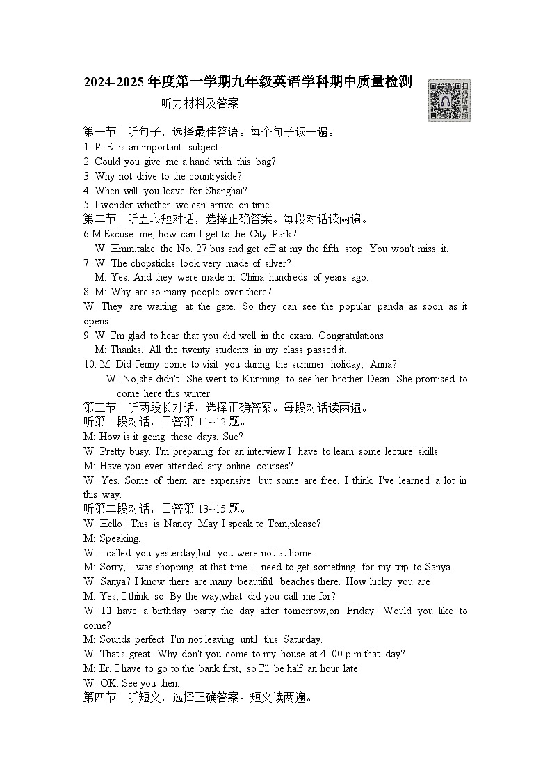 九年英语答案第1页