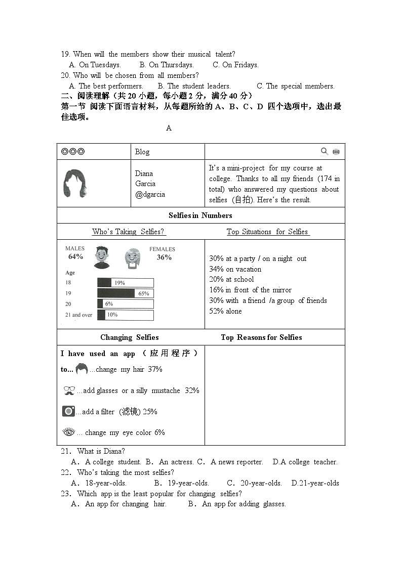 辽宁省营口市第一中学2024-2025学年九年级上学期质量检测英语试卷第2页
